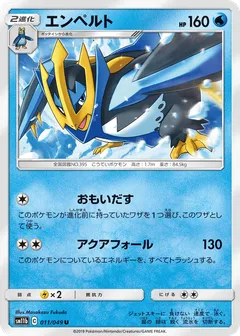 Empoleon