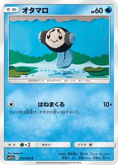 Tympole