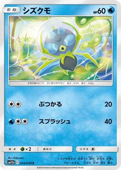 Dewpider
