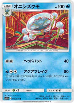 Araquanid