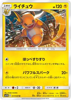 Raichu