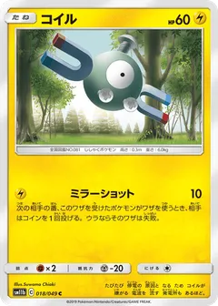 Magnemite