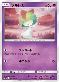 Ralts