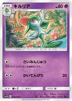 Kirlia