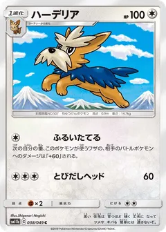 Herdier