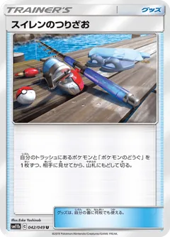 Lana's Fishing Rod