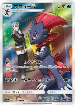 Weavile