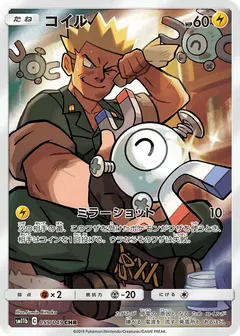 Magnemite
