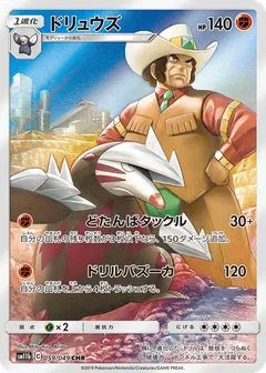 Excadrill