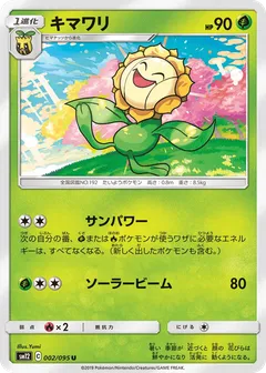 Sunflora