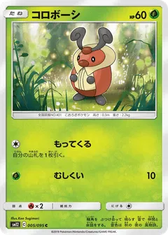 Kricketot