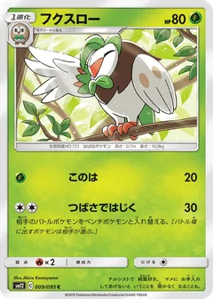 Dartrix