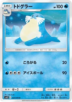 Sealeo