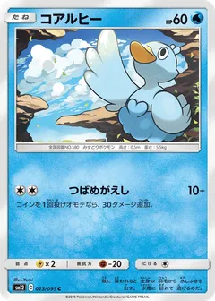Ducklett