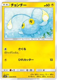 Chinchou
