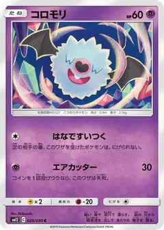 Woobat