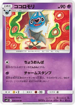 Swoobat