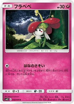 Flabebe