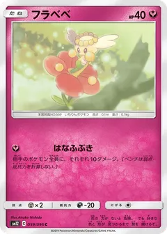 Flabebe