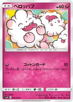 Swirlix