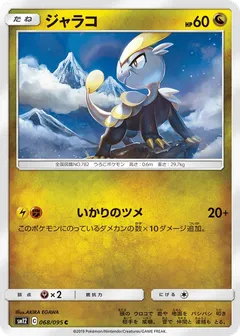 Jangmo O