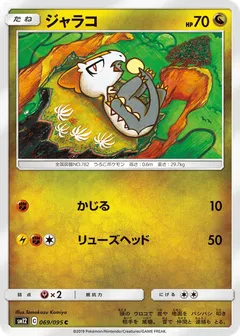 Jangmo O