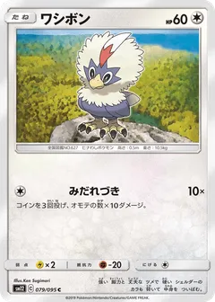 Rufflet