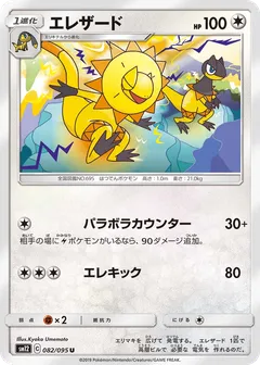 Heliolisk