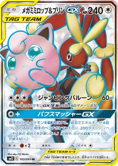 Mega Lopunny & Jigglypuff GX