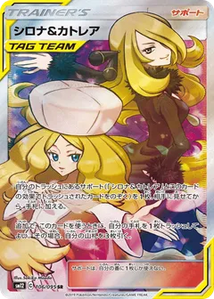 Cynthia & Caitlin
