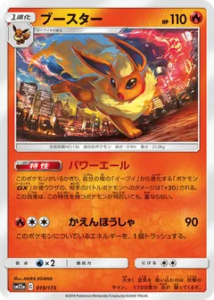 Flareon