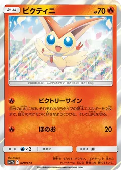 Victini