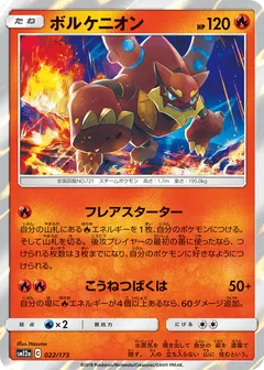 Volcanion