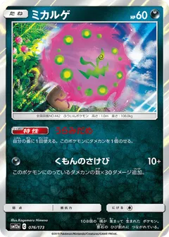 Spiritomb