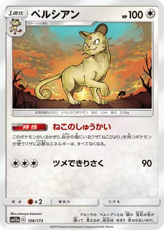 Persian