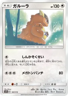 Kangaskhan