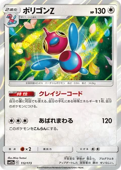 Porygon Z