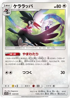 Trumbeak