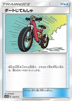 Acro Bike