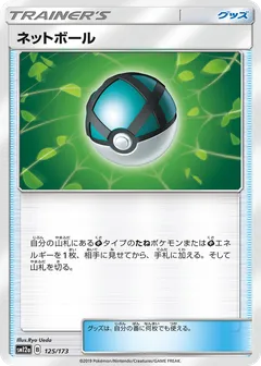 Net Ball