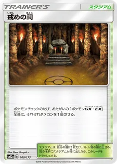 Shrine Of Punishment
