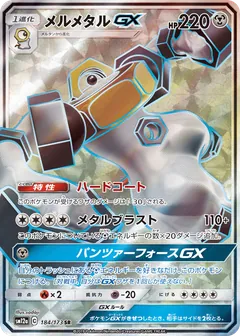 Melmetal GX