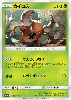 Sun & Moon Base Set