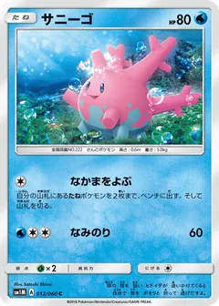 Corsola