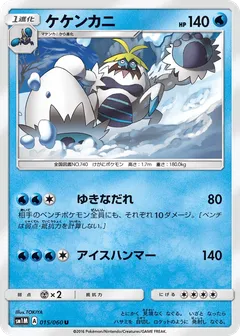 Crabominable