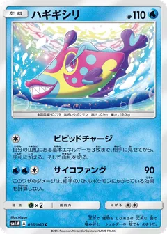 Bruxish