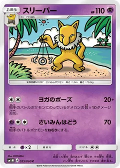 Hypno