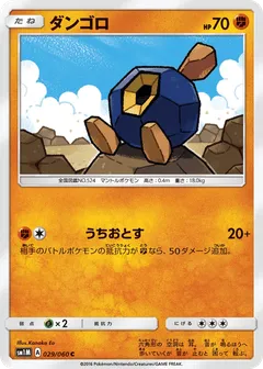 Roggenrola