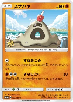 Sandygast