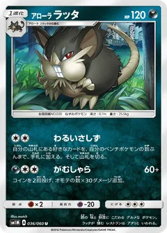 Alolan Raticate
